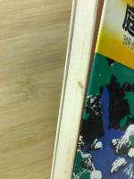 庭づくり入門 : 3坪から30坪のアイデアと秘訣