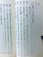 ヘンな数学