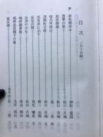 名詩全集