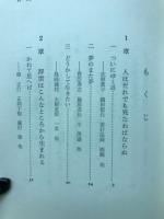 辞世の哲学　激しく生きて燃えた一言　