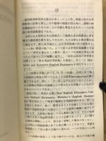 新英英大辞典