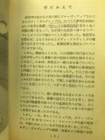 ウエイト・トレーニング スポーツ新書61