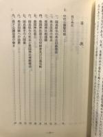 中村公園 : 豊臣秀吉ゆかりの公園百年の歴史を探る