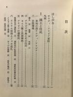 サウディ・アラビア : その国土と市場