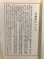 川柳末摘花