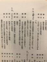 川柳末摘花