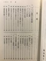 ドジョウ : 水田養殖の実際