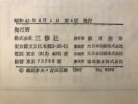 大学最新ドイツ語教本