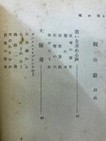 アルセーヌ・ルパン全集