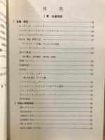 オーディオ知識150