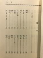 えっ、これが仏教語? : 日常語の中の仏教
