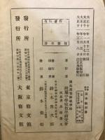 中等教育算術教科書