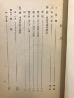 弓道の理念と基本体型