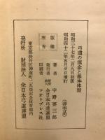 弓道の理念と基本体型
