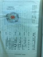 米欧変転紀