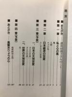 琉球阿母志利　予言書　黎明