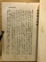 万葉集古義
