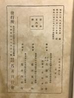 万葉集古義