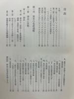 世界の大思想（18～21）　マルクス資本論　全4冊揃　