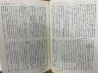 世界の大思想（18～21）　マルクス資本論　全4冊揃　
