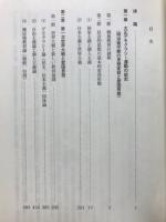 近代日本の愛国思想教育 : 大正デモクラシーと愛国思想