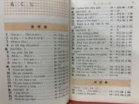 要点がわかる英語 中学 1-3