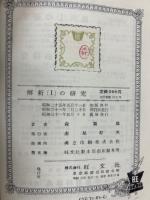 解析（1）の研究