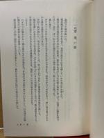 青い闇の記録　上・下巻揃
