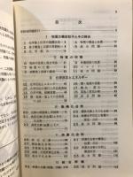 化学1・2入試問題集