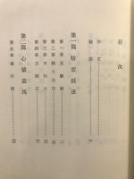 霊界物語