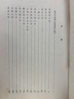 昭和312年　最近五箇年大学別入試問題集　国語