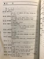 基礎演習　化学1問題集