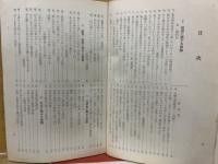 高等学校　国語基準問題集　上