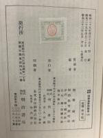 高等学校　国語基準問題集　上