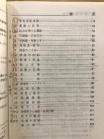 物理重要問題集1・2