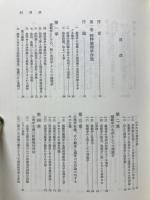 論理学研究