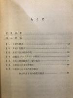 方程式の整数解 ; スツルムの解法 ; 高次方程式