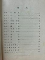 高等学校　標準生物問題集　教材適用問題精選