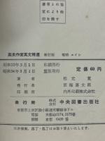 英米作家英文精選
