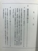 発想の原点 : T・T・T思考で行動しよう
