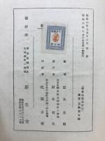 聖書耶蘇伝研究