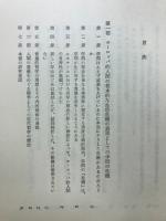 ヨーロッパ諸学の危機と超越論的現象学