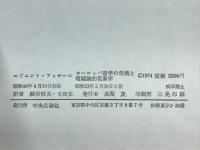 ヨーロッパ諸学の危機と超越論的現象学