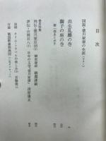 徳川家康