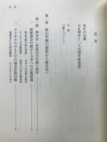 Hominis dignitati 1932-2007 : 南山学園創立75周年記念誌