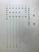 伊水温故