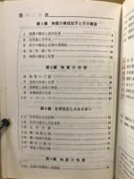 化学重要問題集1・2