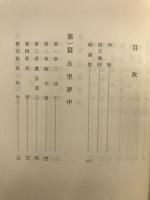 霊界物語