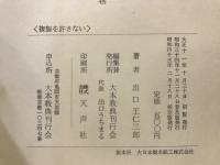 霊界物語