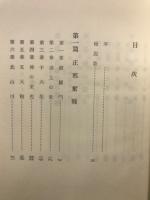 霊界物語